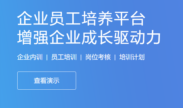 企业直播培训怎样做？？？？？企业培训形式有哪些？？？？？