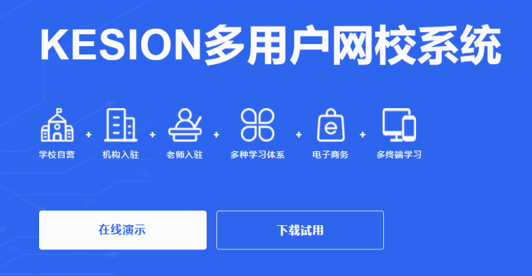 怎样举行在线授课模式？？在线授课软件都有哪些？？