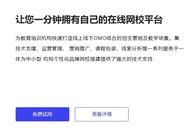 网校运营具有哪些功效？？网校系统都有哪些模式？？