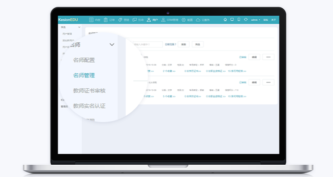 线上教学软件有哪些焦点要素？？？？？线上教学软件要注重哪些问题？？？？？