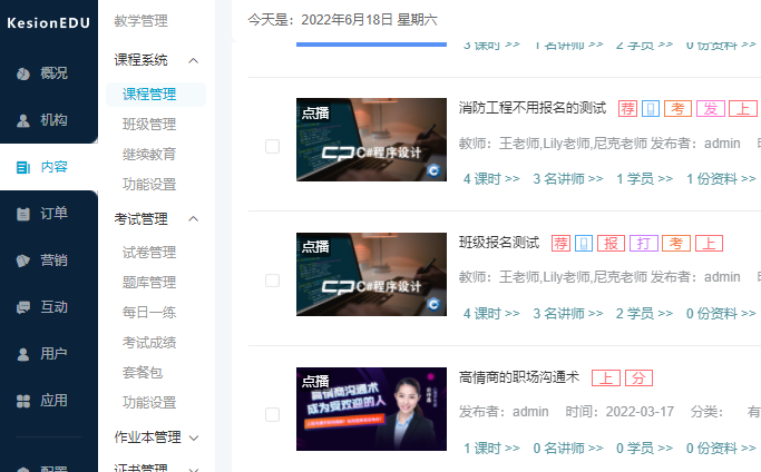 怎样搭建企业在线培训系统？？？？？在线培训系统平台功效介绍