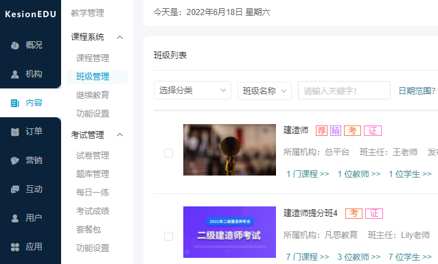 为什么做线上培训模式？？？线上教育的优势势剖析