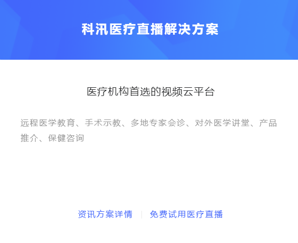 医疗培训平台怎样搭建?线上医疗培训有哪些优势？？？？？