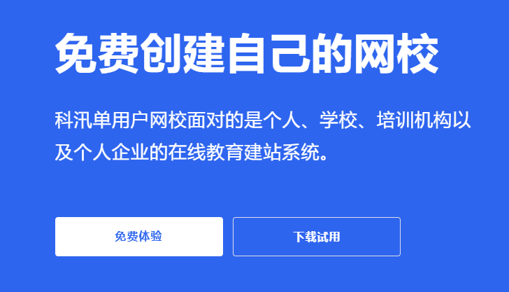 怎样选择网课系统软件？？？网课系统功效介绍