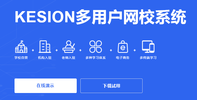 网络直播授课软件该怎么做？？？？？职业教育线上授课软件需要哪些功效？？？？？