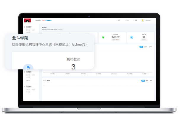 在线课程网校系统怎么做？？线上网校系统有哪些作用？？