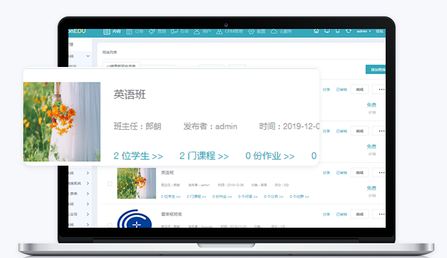 该怎样搭建线上网校？？？线上网校系统有哪些种类？？？