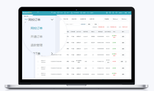 在线教育有哪些模式？？？？在线教育平台功效需求
