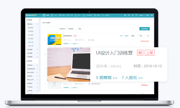 怎样打造特色在线教育平台？？？搭建在线教育平台有什么利益？？？