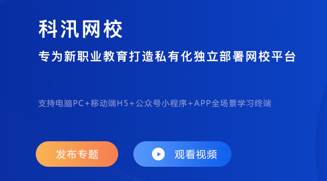该怎么做在线教育系统？？？在线教育系统有哪四概略素？？？