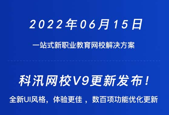 在线教育系统该怎么做？？教育行业转型升级怎么举行？？