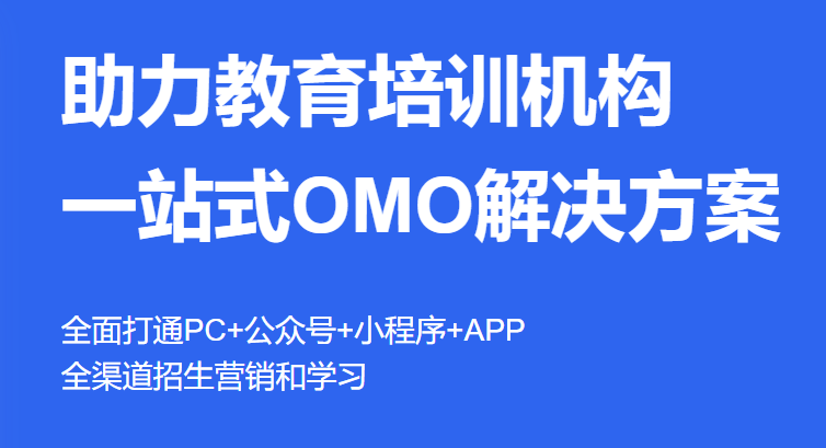 为什么做线上授课平台？？远程授课平台有哪些优劣势？？