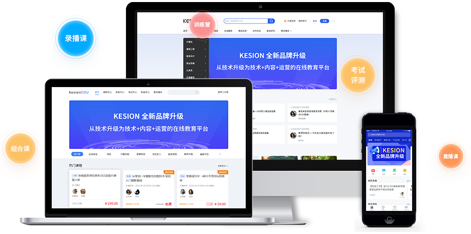网校直播系统怎么搭建？？？？网校直播系统功效需要哪些？？？？