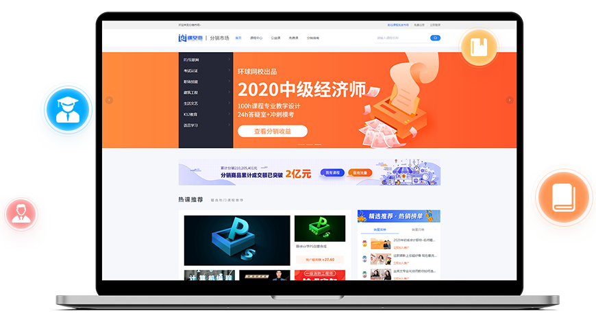 在线直播教学方式有哪些？？？在线直播教学平台组建