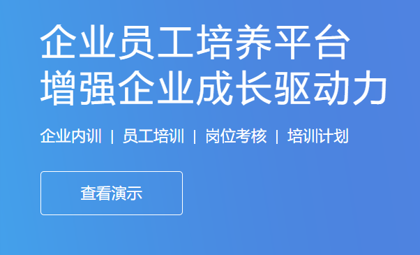企业内部培训系统的主要功效包括哪些？？