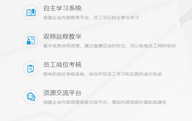 企业在线培训系统平台怎样挑。？？？？
