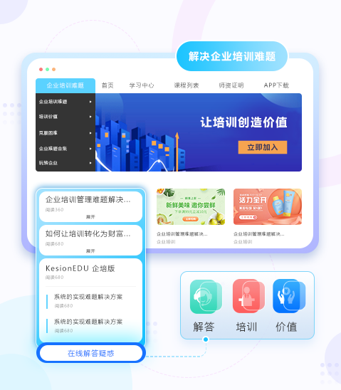 线上在线教育平台有哪些改变？？？？？未来怎样生长在线教育平台