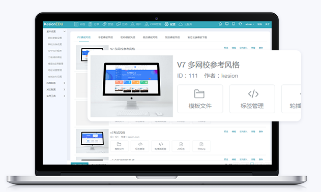 线上网校系统怎样定制？？线上网校定制要领有哪些？？