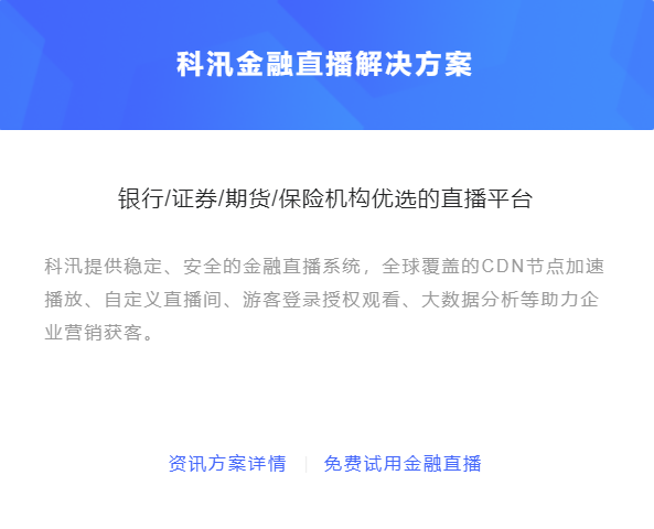 怎么搭建金融直播平台？？？？？？金融培训平台怎样开展？？？？？？