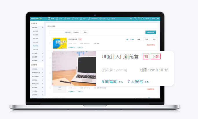 网校建设方式都有哪些？？网络授课平台有哪些功效？？