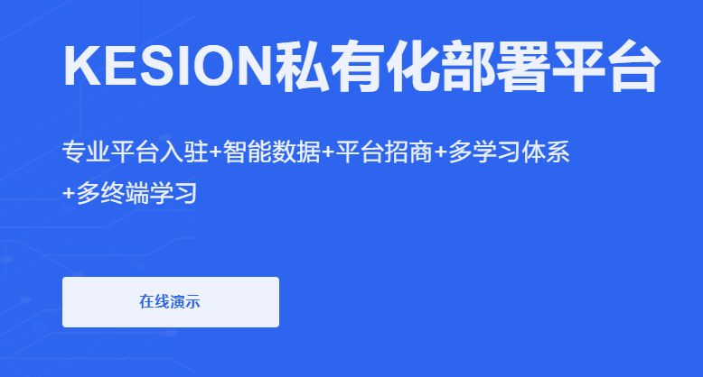 线上教育要怎么做？？？？网校系统功效该怎样完善？？？？