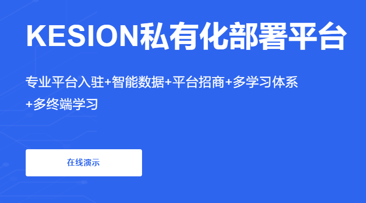 怎么做网校在线系统？？？在线网校系统搭建需要几多钱？？？