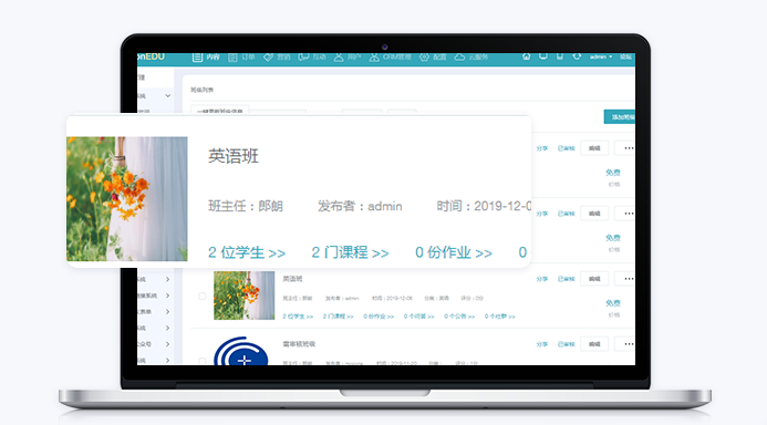 怎么选择合适的网校系统？？网校系统优势内容介绍