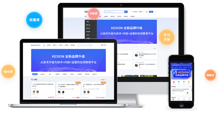 线上教学系统怎样推广？？？网校系统事实怎样选择？？？