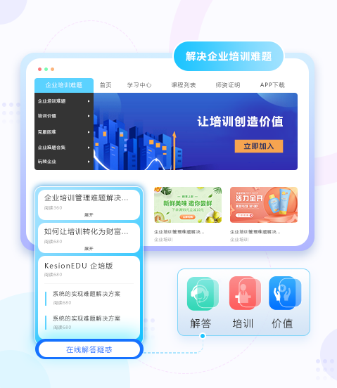 企业在线学习平台怎么搭建？？？在线学习平台有什么作用？？？