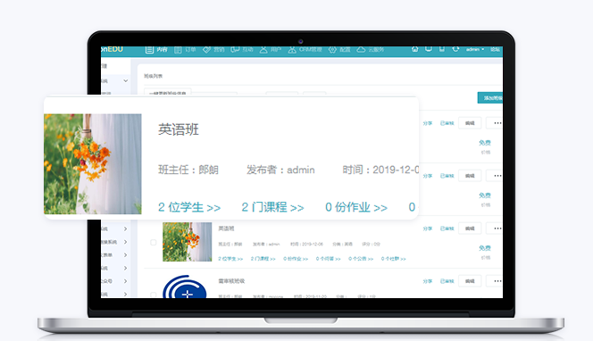 在线教育系统怎么样？？？在线教育系统怎么去选择？？？