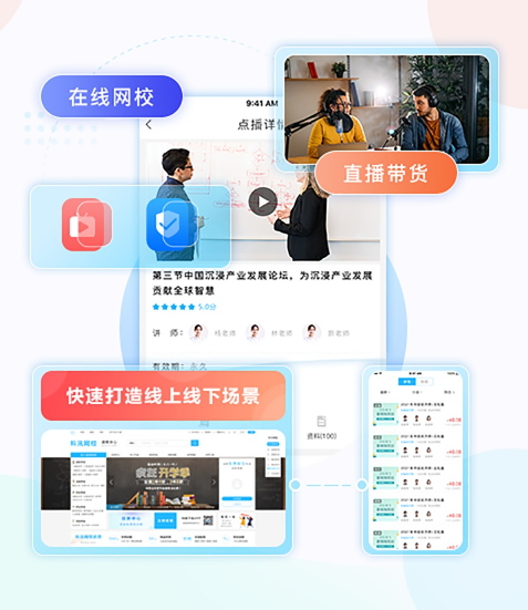 线上直播课程平台怎么选择？？线上直播课程平台怎么搭建？？