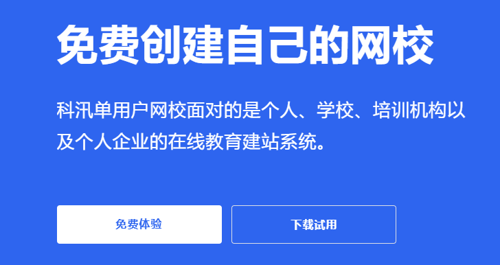 线上授课系统怎样选择？？职业教育系统选摘要注重哪些问题？？