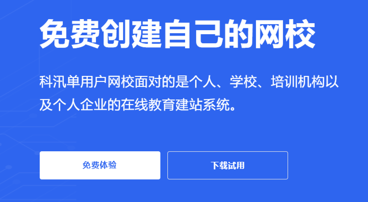 线上教育教学形式有哪些？？线上教育有哪些优势？？