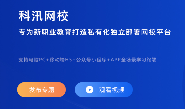 在线教育系统该怎样构建？？？？？在线教育系统开发要注重哪些问题？？？？？