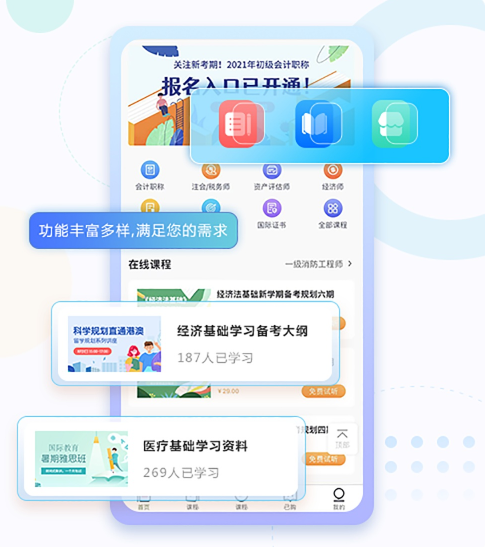 在线学习软件开发注重事项 在线教育直播系统有什么作用？？？？？