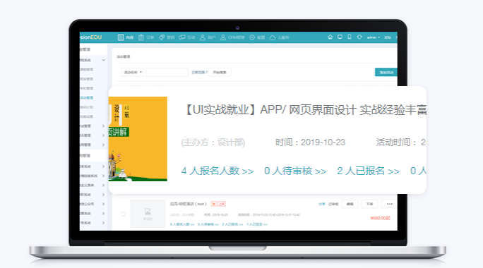在线教育行业怎么样？？？？？线上网校需要哪些功效？？？？？