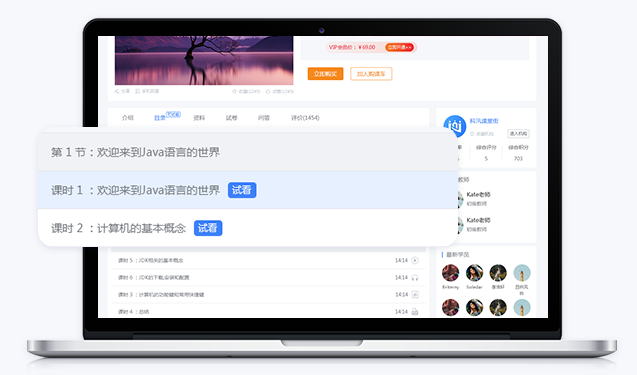 网校系统具备哪些功效？？？？？？网校系统功效介绍