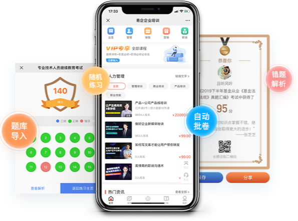 线上授课系统哪家好?线上授课系统具备的优势有哪些？？？？？？