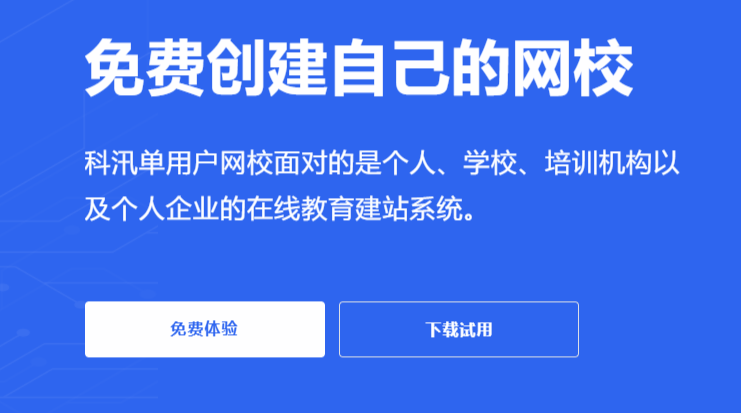 怎样搭建直播培训平台？？？？企业培训平台有哪些优势？？？？