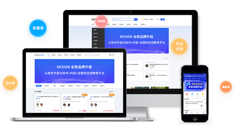 在线教育系统是什么？？？在线教育系统由哪些板块组成？？？
