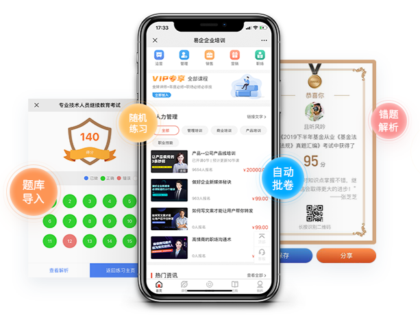 在线教育都有哪些模式？？？线上课堂教学需要哪些功效？？？