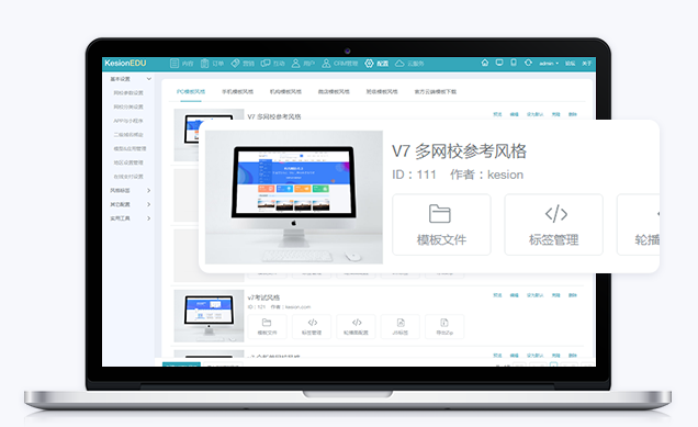 线上教学软件要注重哪些要素？？？？？线上教学软件怎么开发？？？？？