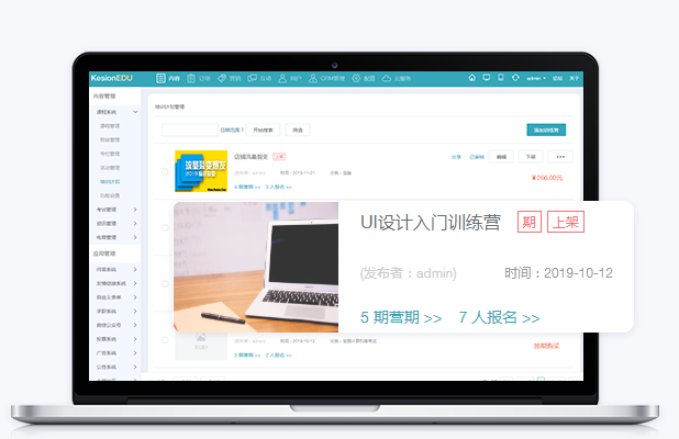 在线教育平台怎样打造？？？在线教育平台有哪些利益？？？