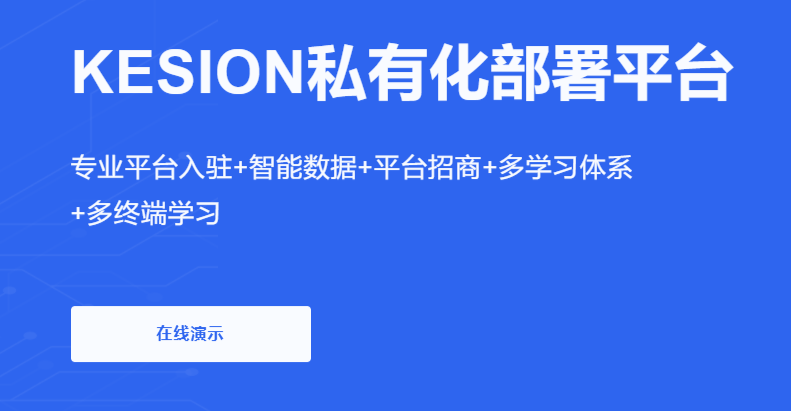 企业内训直播该怎么做？？？企业培训系统需要注重哪些问题？？？