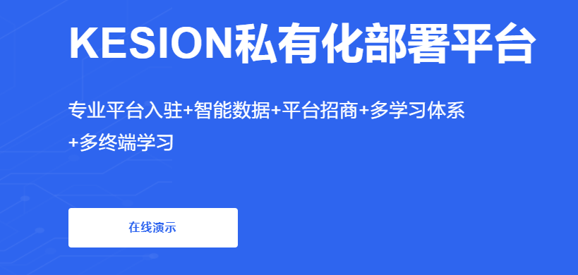 网校系统怎样搭建?网校系统有哪些功效？？？？？