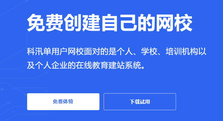 在线教育未来该怎么做？？？？？网络授课平台有哪些作用？？？？？