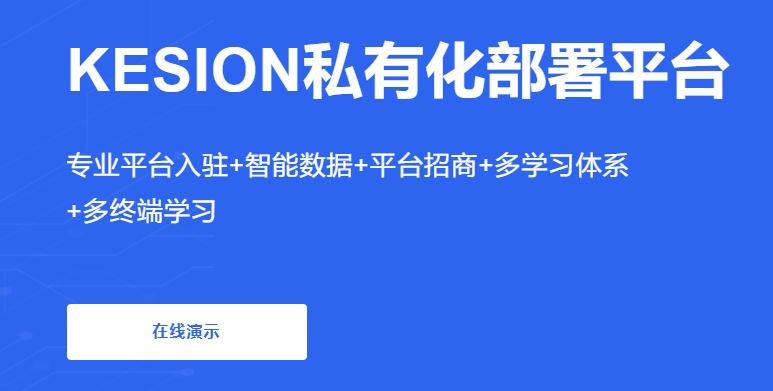 线上教学软件怎么开发？？？？？？线上教学软件有哪些作用？？？？？？