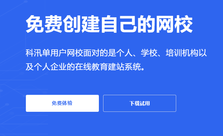 在线教育行系统有什么作用？？在线教育行系统功效介绍