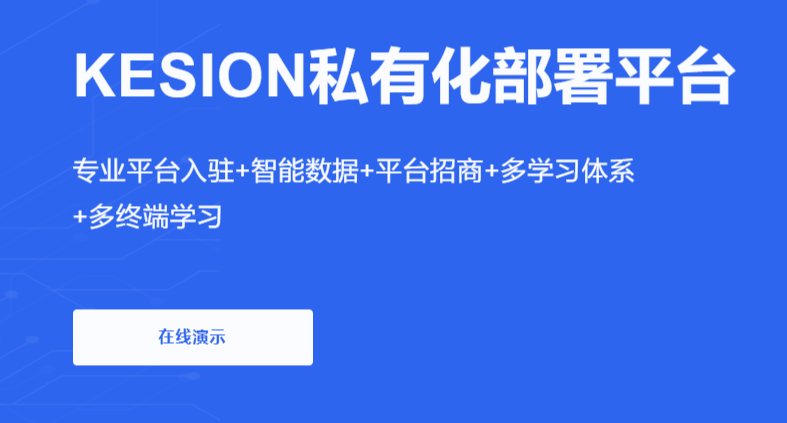 在线教育模式怎么生长？？？网校直播系统的要领都有哪些？？？