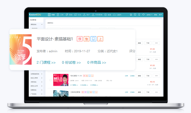 网校系统应具备哪些功效？？？？？网络教育平台怎么开发？？？？？